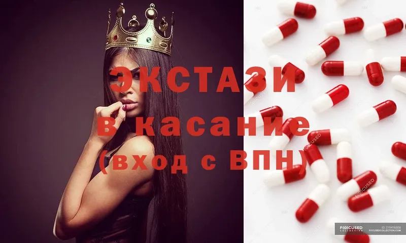 Ecstasy VHQ  сколько стоит  Зеленоградск 