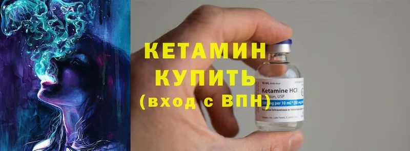 Кетамин ketamine  купить  сайты  Зеленоградск 