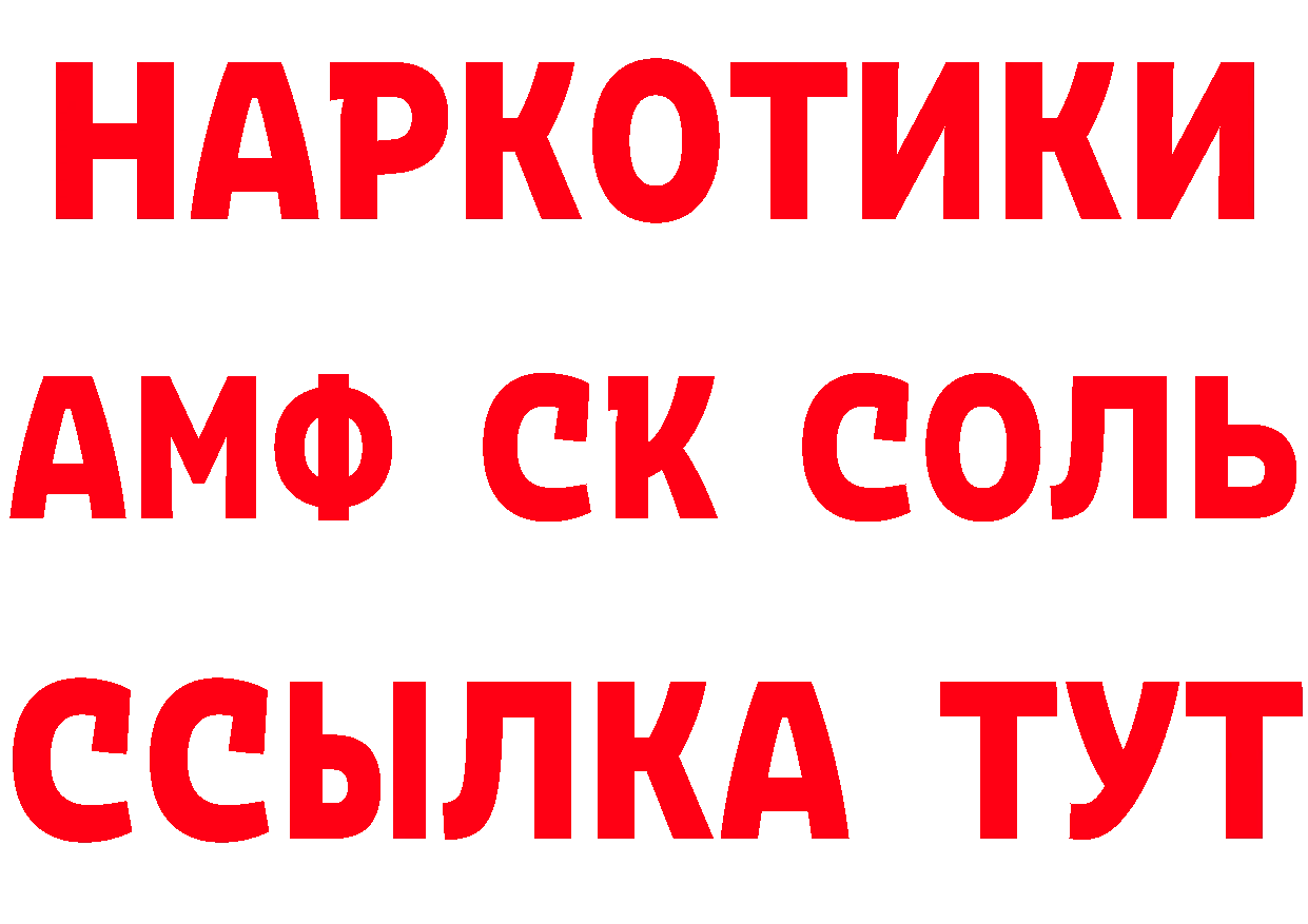 Бутират бутик как зайти дарк нет MEGA Зеленоградск