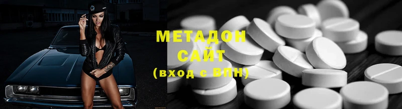 Метадон methadone  наркота  Зеленоградск 